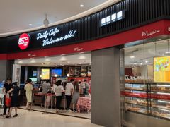 门面-85度C(南京龙江店)