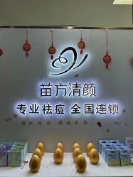 -苗方清颜专业祛痘·皮肤管理