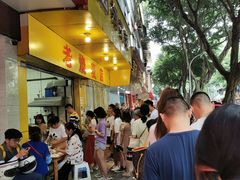 -海汇源老烧麦店(东大街总店)