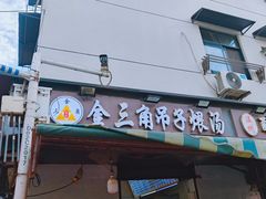 -燕子煨汤(山海关路店)