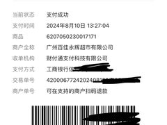 -百佳永辉(名盛广场店)