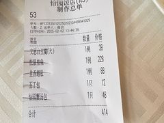 -怡园饭店-餐厅(四望亭店)