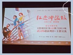 -武商摩尔影城(国广IMAX激光店)