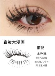-丽尔美睫