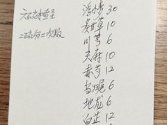 -北京同仁堂(昌岗店)