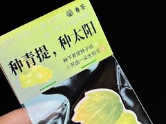 -眷茶(大卫城10楼店)