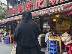 -飘香火锅(玉林西路店)