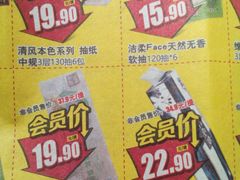 -华润万家(荔湾店)