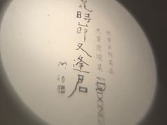 -大董(环贸iapm店)