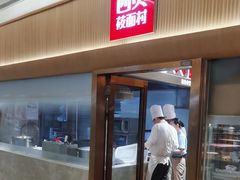 -西贝(财富购物中心店)