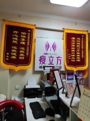 -瘦立方身材管理中心