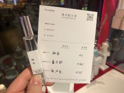-觅香调香室(南锣鼓巷店)