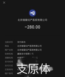 -北京俪婴妇产医院(朝阳大悦城店)