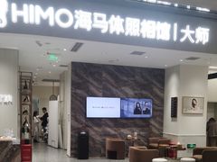 -海马体照相馆(重庆万象城大师店)