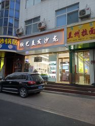 -欣艺美发沙龙
