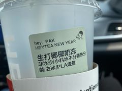 -喜茶(广州番禺奥园广场店)