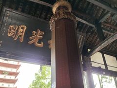 -宝光寺