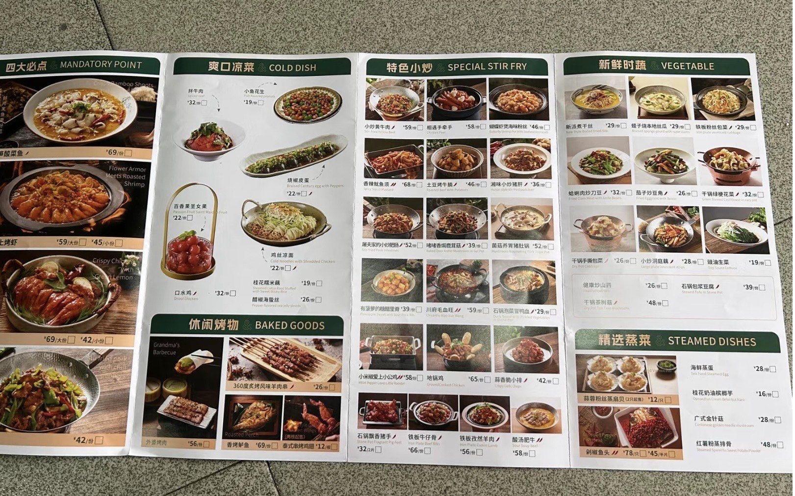 本来想去吃小菜园,但是走过这家再发菜单,我和队友看着没吃过就尝试了