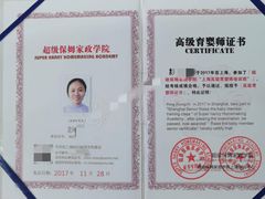 -优护优家Ucare月嫂育儿嫂陪伴师(静安店)