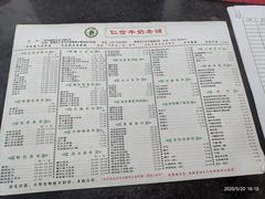-仁信双皮奶(东川路店)