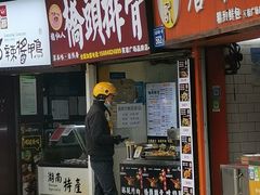 门面-桥头排骨(芙蓉广场品牌店)