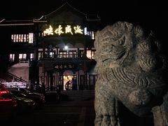 -映像威海·海鲜味道(市区店)