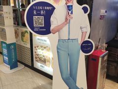 门面-瑞幸咖啡(番禺永旺梦乐城店)