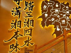 -八碗湘长沙市井菜(坡子街店)