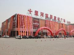 -十里河建材市场