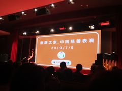 -泰康之家·申园