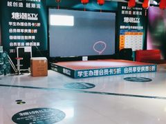 -糖潮量贩KTV(高新万达广场店)