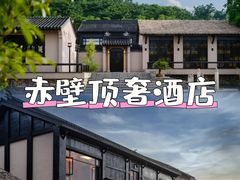 -三国赤壁古战场