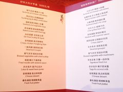 菜单-海航大厦万豪酒店彩海轩中餐厅(霄云路店)