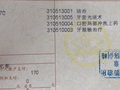 -上海市黄浦区牙病防治所(江西中路门诊部)