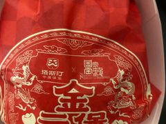-塔斯汀·中国汉堡(蓝润置地广场店)
