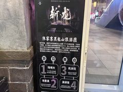 -黑森灵·实景沉浸式剧场·团建