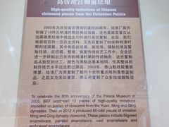 -中国景泰蓝艺术博物馆