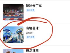 -北京石景山游乐园