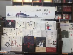 -新华书店白鹿书肆(市府路店)