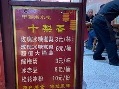 -十梨香
