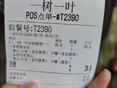 -一树一叶·福建茶档(石鼓路店)