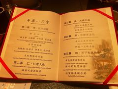 -御仙都皇家菜博物馆(金四季购物中心店)