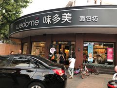-味多美(江安路店)