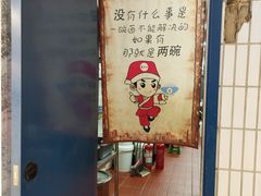 -高胖妹面庄(黄河道店)