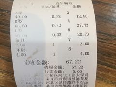 -集草轩·重庆麻辣烤鱼(西湖道店)