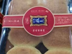 -宫廷糕点铺(双林中横路店)