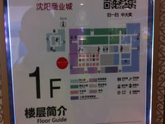 -沈阳商业城(中街路店)