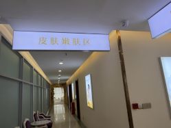 -长沙雅美医疗美容医院