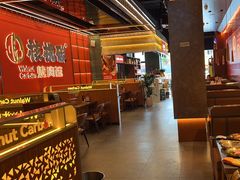 -核桃碳烤肉馆(深圳首店)