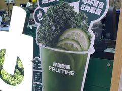 -鲜果时间·果蔬茶(赛格负二层店)